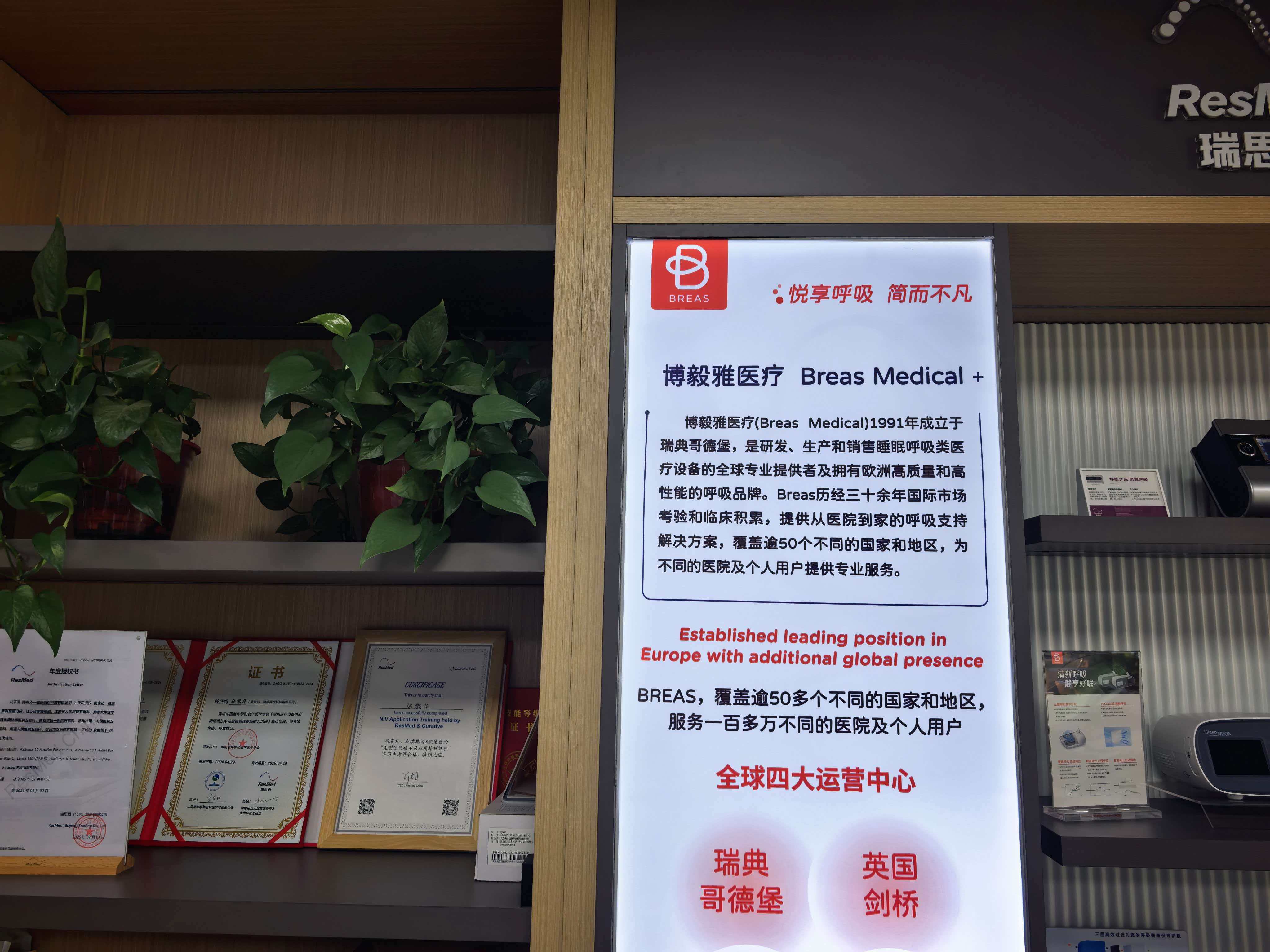 盐城呼吸机
